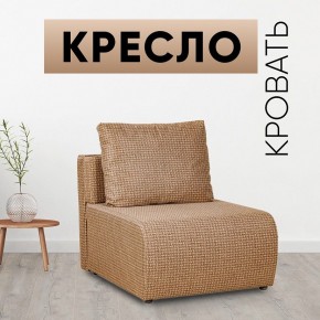 Кресло-кровать Нептун Ратибор темный в Казани - kazan.mebel24.online | фото 1