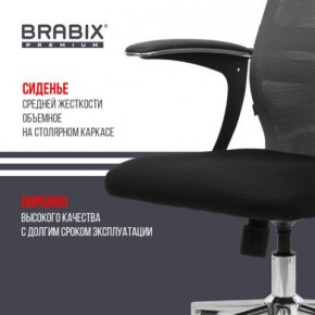 Кресло офисное BRABIX PREMIUM "Ultimate EX-801" хром, плотная двойная сетка Х2, черное/серое, 532918 в Казани - kazan.mebel24.online | фото 9