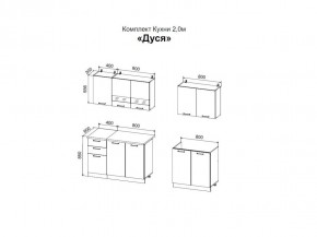 ДУСЯ 2,0 Кухонный гарнитур (Белый/Дуб Бунратти/Цемент/Антарес) в Казани - kazan.mebel24.online | фото 2