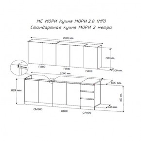 Кухня "МОРИ" 2.0 м (белый/дуб вотан) в Казани - kazan.mebel24.online | фото 2