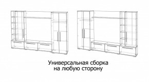 ЛЕВАНТЕ Гостиная в Казани - kazan.mebel24.online | фото 4