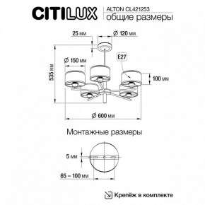 Люстра на штанге Citilux ALTON CL421253 в Казани - kazan.mebel24.online | фото 7