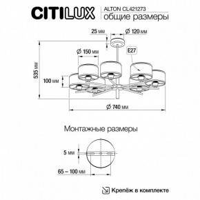 Люстра на штанге Citilux ALTON CL421273 в Казани - kazan.mebel24.online | фото 3