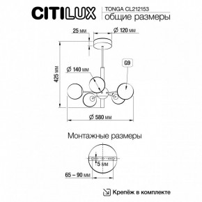 Люстра на штанге Citilux Tonga CL212153 в Казани - kazan.mebel24.online | фото 8