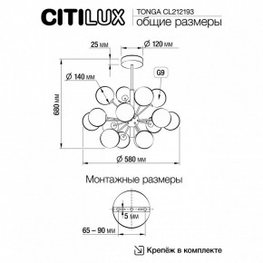 Люстра на штанге Citilux Tonga CL212193 в Казани - kazan.mebel24.online | фото 8