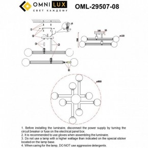 Люстра на штанге Omnilux Bucine OML-29507-08 в Казани - kazan.mebel24.online | фото 8