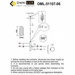Люстра на штанге Omnilux Margno OML-51107-06 в Казани - kazan.mebel24.online | фото 2
