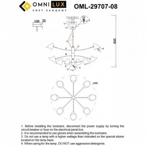 Люстра на штанге Omnilux Mearino OML-29707-08 в Казани - kazan.mebel24.online | фото 8