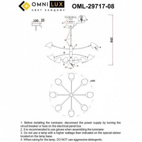 Люстра на штанге Omnilux Mearino OML-29717-08 в Казани - kazan.mebel24.online | фото 9