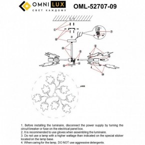 Люстра на штанге Omnilux Vitereta OML-52707-09 в Казани - kazan.mebel24.online | фото 8