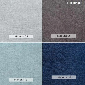 МИКИ Диван (в ткани коллекции Ивару №1,2,3) в Казани - kazan.mebel24.online | фото 8