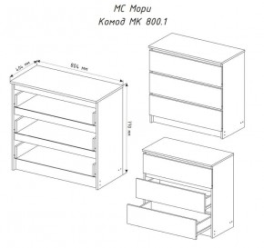 МОРИ МК 800.1 Комод (белый) в Казани - kazan.mebel24.online | фото 3