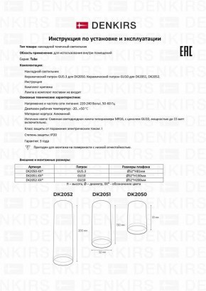 Накладной светильник Denkirs DK2000 DK2052-WH в Казани - kazan.mebel24.online | фото 10