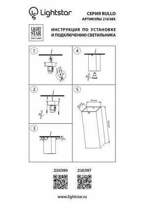 Накладной светильник Lightstar Rullo 216386 в Казани - kazan.mebel24.online | фото 2