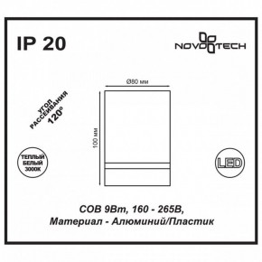 Накладной светильник Novotech Arum 357684 в Казани - kazan.mebel24.online | фото 4