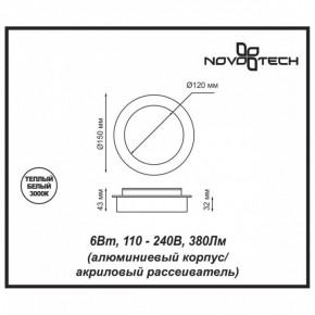 Накладной светильник Novotech Smena 357856 в Казани - kazan.mebel24.online | фото 4