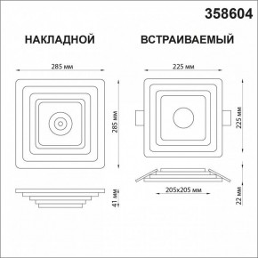 Накладной светильник Novotech Trin 358604 в Казани - kazan.mebel24.online | фото 5