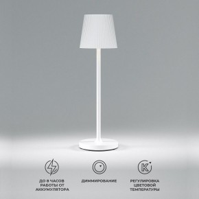 Настольная лампа декоративная Elektrostandard Mist a063928 в Казани - kazan.mebel24.online | фото 2