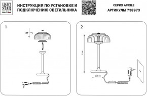 Настольная лампа декоративная Lightstar Acrile 738973 в Казани - kazan.mebel24.online | фото 3