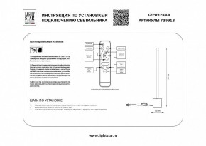 Настольная лампа декоративная Lightstar Palla 739913 в Казани - kazan.mebel24.online | фото 2
