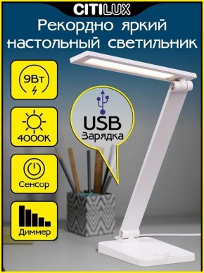 Настольная лампа офисная Citilux Ньютон CL803080 в Казани - kazan.mebel24.online | фото 2