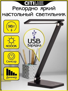 Настольная лампа офисная Citilux Ньютон CL803081 в Казани - kazan.mebel24.online | фото 2