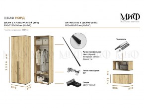НОРД Шкаф 2-х ств с антресолью (800) в Казани - kazan.mebel24.online | фото 10