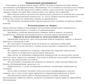 Обувница СВК 2ХЛ, цвет венге/дуб лоредо, ШхГхВ 176,3х60х25 см. в Казани - kazan.mebel24.online | фото 5