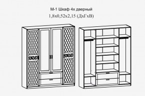 Париж № 1 Шкаф 4-х дв. с зеркалами (ясень шимо свет/силк-тирамису) в Казани - kazan.mebel24.online | фото 2