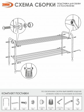 ПДОА32 Ч Подставка для обуви "Альфа 32" Черный в Казани - kazan.mebel24.online | фото