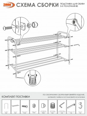 ПДОА33 Ч Подставка для обуви "Альфа 33" Черный в Казани - kazan.mebel24.online | фото 5