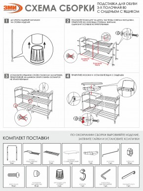 ПДОА33СЯ Б Подставка для обуви "Альфа 33" с сиденьем и ящиком Белый в Казани - kazan.mebel24.online | фото 9