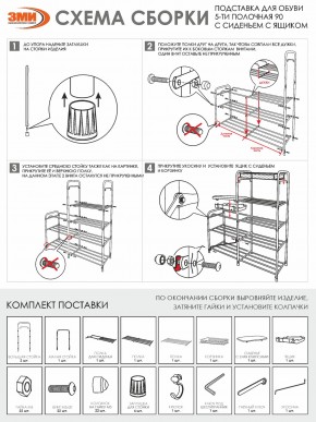 ПДОА35СЯ Б Подставка для обуви "Альфа 35" с сиденьем и ящиком Белый в Казани - kazan.mebel24.online | фото 10