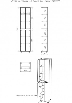 Пенал напольный 45 Норма без ящика АЙСБЕРГ (DA1644P) в Казани - kazan.mebel24.online | фото 3