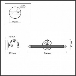 Подсветка для картины Odeon Light Dega 4914/8WL в Казани - kazan.mebel24.online | фото 3