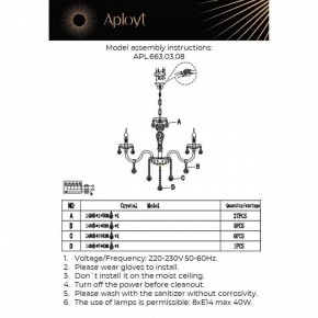 Подвесная люстра Aployt Selestina APL.663.03.08 в Казани - kazan.mebel24.online | фото 13