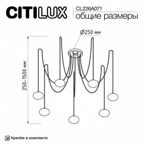 Подвесная люстра Citilux Atman Smart CL226A071 в Казани - kazan.mebel24.online | фото 2