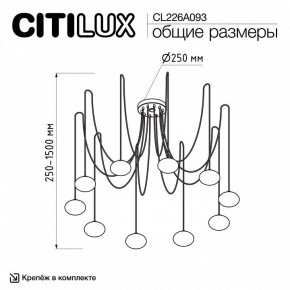 Подвесная люстра Citilux Atman Smart CL226A093 в Казани - kazan.mebel24.online | фото 2