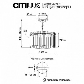 Подвесная люстра Citilux Джейн CL306141 в Казани - kazan.mebel24.online | фото 8