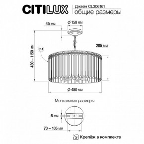 Подвесная люстра Citilux Джейн CL306161 в Казани - kazan.mebel24.online | фото 6