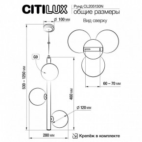 Подвесная люстра Citilux Рунд CL205130N в Казани - kazan.mebel24.online | фото 6
