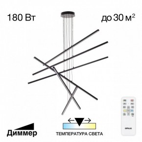Подвесная люстра Citilux Стиг CL203261 в Казани - kazan.mebel24.online | фото 2