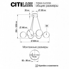 Подвесная люстра Citilux Tonga CL212163 в Казани - kazan.mebel24.online | фото 6