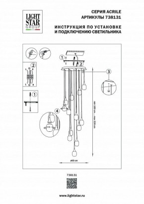 Подвесная люстра Lightstar Acrile 738131 в Казани - kazan.mebel24.online | фото 5