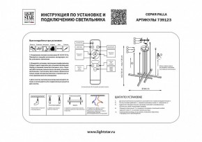 Подвесная люстра Lightstar Palla 739123 в Казани - kazan.mebel24.online | фото 3