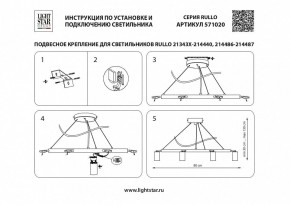 Подвесная люстра Lightstar Rullo LR0203658651 в Казани - kazan.mebel24.online | фото 4