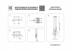Подвесная люстра Lightstar Sferetta 801090 в Казани - kazan.mebel24.online | фото 5