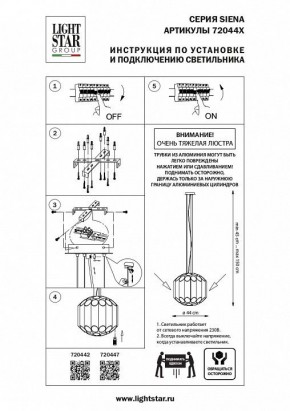 Подвесная люстра Lightstar Siena 720447 в Казани - kazan.mebel24.online | фото 3