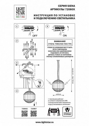 Подвесная люстра Lightstar Siena 720802 в Казани - kazan.mebel24.online | фото 3