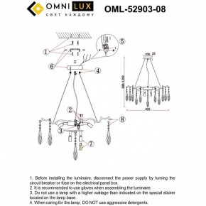 Подвесная люстра Omnilux Batelli OML-52903-08 в Казани - kazan.mebel24.online | фото 9